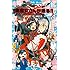 黒魔女さんが通る!! PART17 卒霊式だよ、黒魔女さん (講談社青い鳥文庫)