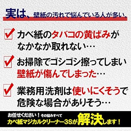Amazon スリーエス 壁紙 洗剤 カベ紙マジカルクリーナー クロス 油汚れ ヤニ 黄ばみ 手あか 汚れ落とし 100ml 業務用マルチクリーナー 産業 研究開発用品 通販 Amazon スリーエス 壁紙 洗剤 カベ紙マジカルクリーナー クロス 油汚れ ヤニ 黄ばみ 手あか 汚れ落とし 100ml 業務用マルチクリーナー 産業 研究開発用品 通販