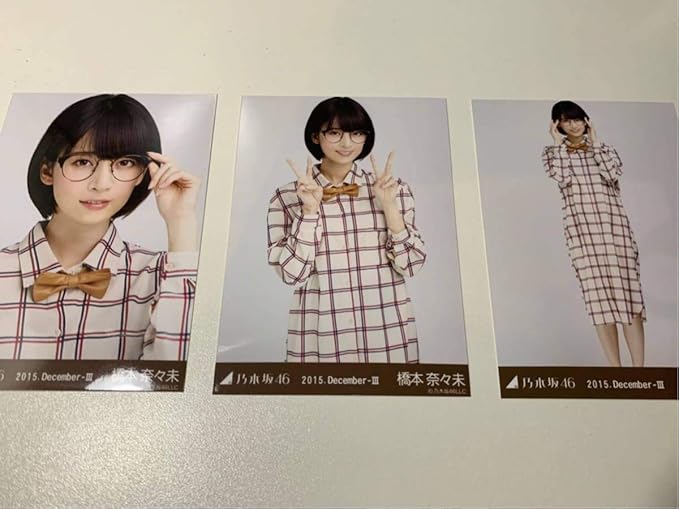 Amazon Co Jp 乃木坂46 橋本奈々未 蝶ネクタイ 15 December クリスマスライブ 会場 3種コンプ 生写真 ホビー 通販