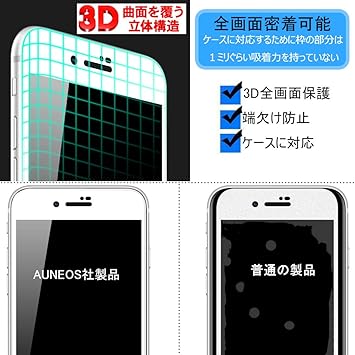 Amazon Iphone Se 第二世代 独創設計改良 Auneos Iphone Se 第2世代 専用 フィルム 3d全面保護 Iphone Se 用 フィルム 日本製旭硝子材 炭素繊維 硬度9h 指紋防止 端欠け防止 触感タッチ対応 アイフォン Se2 用 液晶保護フィルム 家電 カメラ オンライン通販
