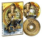 ライラの冒険 黄金の羅針盤