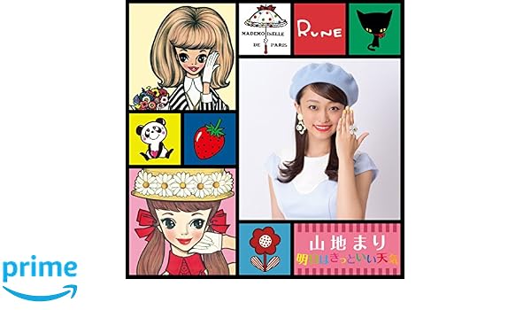 Mari Yamachi