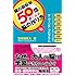 頭の回転が50倍速くなる脳の作り方~「クリティカルエイジ」を克服する加速勉強法~