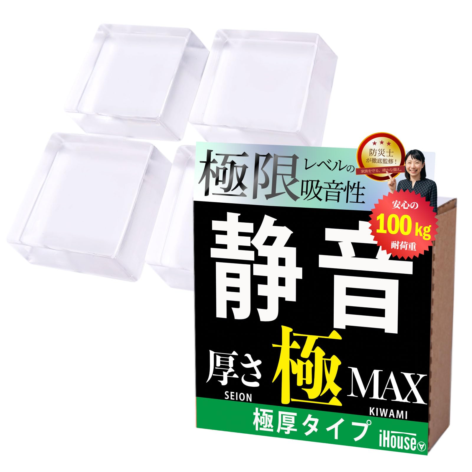 iHouse all 静音ジェル 防振マット 耐震ジェル 防音 滑り止め 家具 冷蔵庫 洗濯機 粘着 1.2cm厚 4枚セット 地震対策 防災グッズ商品画像