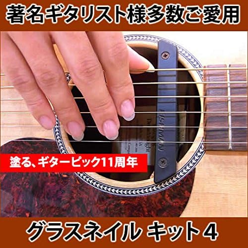 Amazon グラスネイル キット4 爪に塗るギターピック ギターピック 楽器