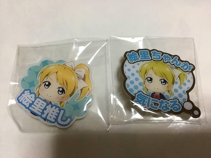 Amazon 綾瀬絵里 スクフェス感謝祭18記念トレーディング称号ピンズ 推し 気になる 2個セット ラブライブ アニメ 萌えグッズ 通販
