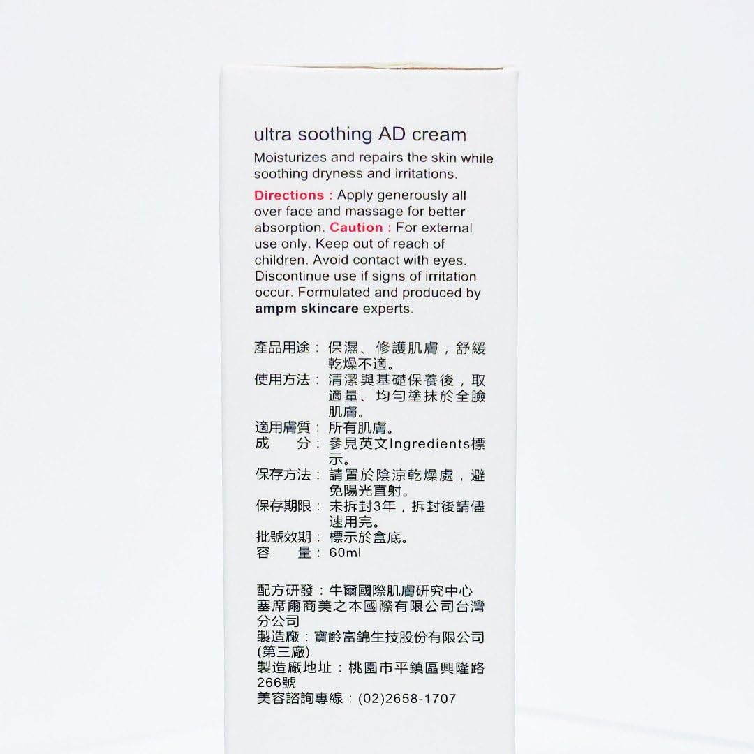 Buy Naruko Canada Ampm Ultra Soothing Ad Cream A Eˆ Ae A Ae Eœœ Online At Low Prices In India Amazon In