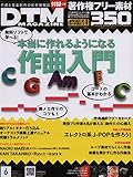 DTM MAGAZINE (マガジン) 2016年 06月号 [雑誌]