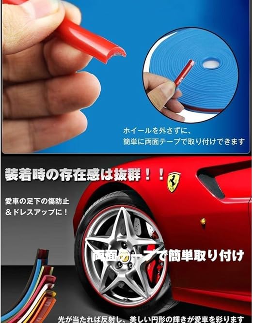 Amazon ホイールリムステッカー ホイールリムプロテクター ホイールリムガード リムテープ タイヤ キズ 車 自転車 キズ防止 キズ隠し バイク カー用品 耐熱耐寒性ゴム 粘着テープで簡単施工 レッド ホイールクリーナー 車 バイク