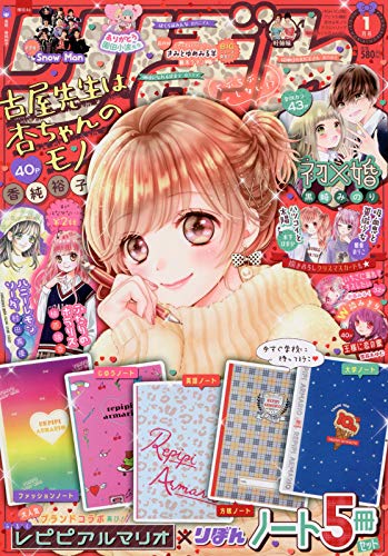 りぼん 年 01 月号 雑誌 本 通販 Amazon