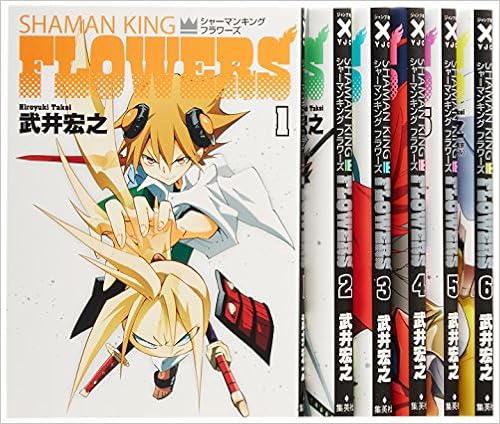 シャーマンキングflowers コミック 1 6巻セット ヤングジャンプコミックス 武井 宏之 本 通販 Amazon