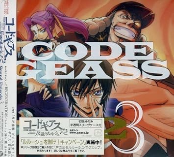 Code Geass Lelouch Of The Rebellion R2 Sound Episode 3 By Original Soundtrack Amazon Fr Musique