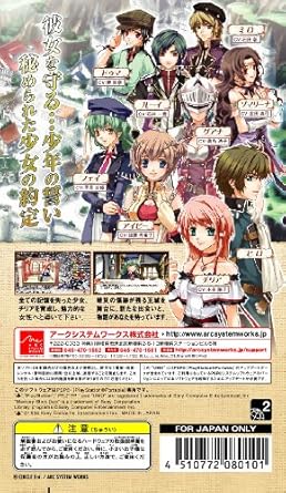 Amazon 蘭島物語 レアランドストーリー 少女の約定 Psp ゲームソフト Amazon 蘭島物語 レアランドストーリー 少女の約定 Psp ゲームソフト