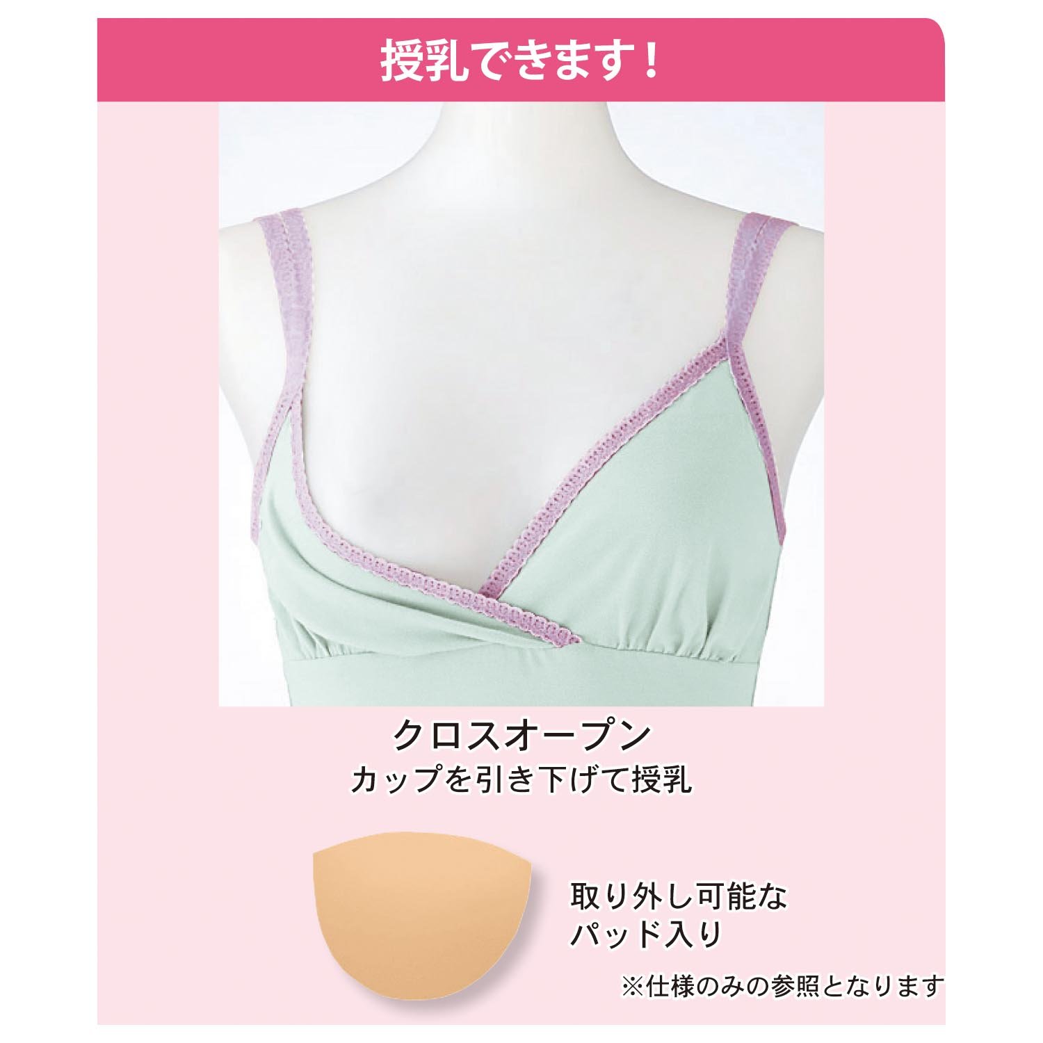 アイボリー キャミソール 授乳対応 オープン クロス サイズ