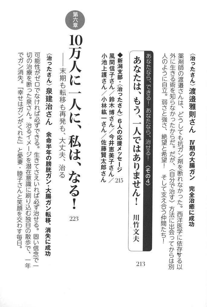 どんなガンでも 自分で治せる 川竹 文夫 本 通販 Amazon
