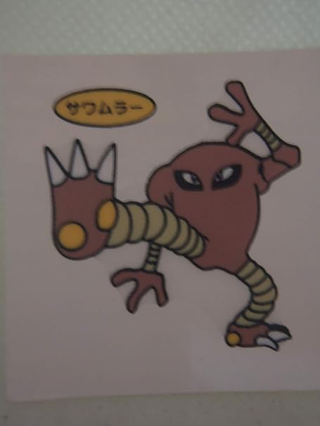 Amazon Pokemon ポケモン デコキャラシール 第一パン サワムラー 第31弾 カードゲーム トランプ おもちゃ