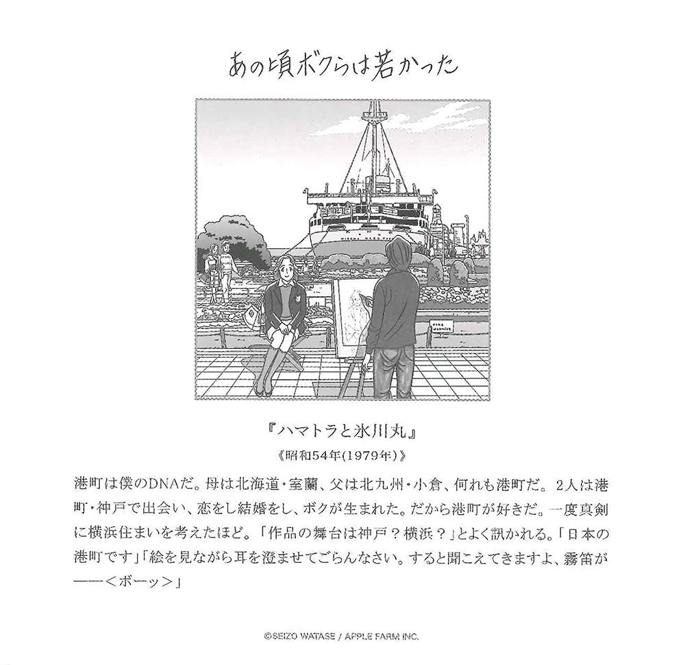 Amazon Co Jp 21年版わたせせいぞう卓上カレンダー わたせせいぞう 文房具 オフィス用品