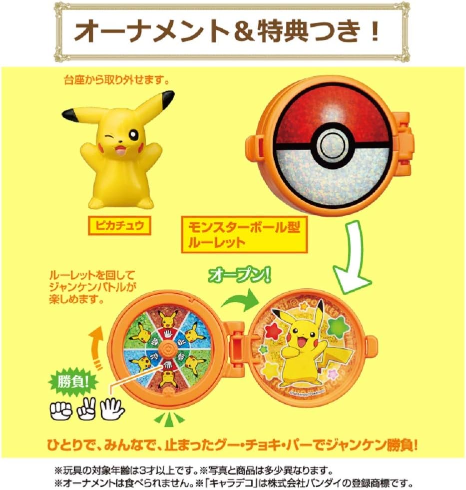 Amazon 送料無料 バンダイキャラデコ お祝いケーキ ポケモン チョコ 5号 E Mon ケーキ 洋菓子 通販