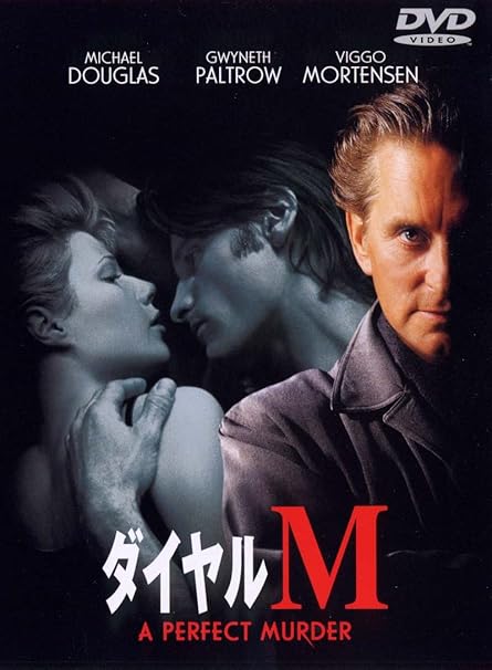 Amazon ダイヤルm Dvd 映画