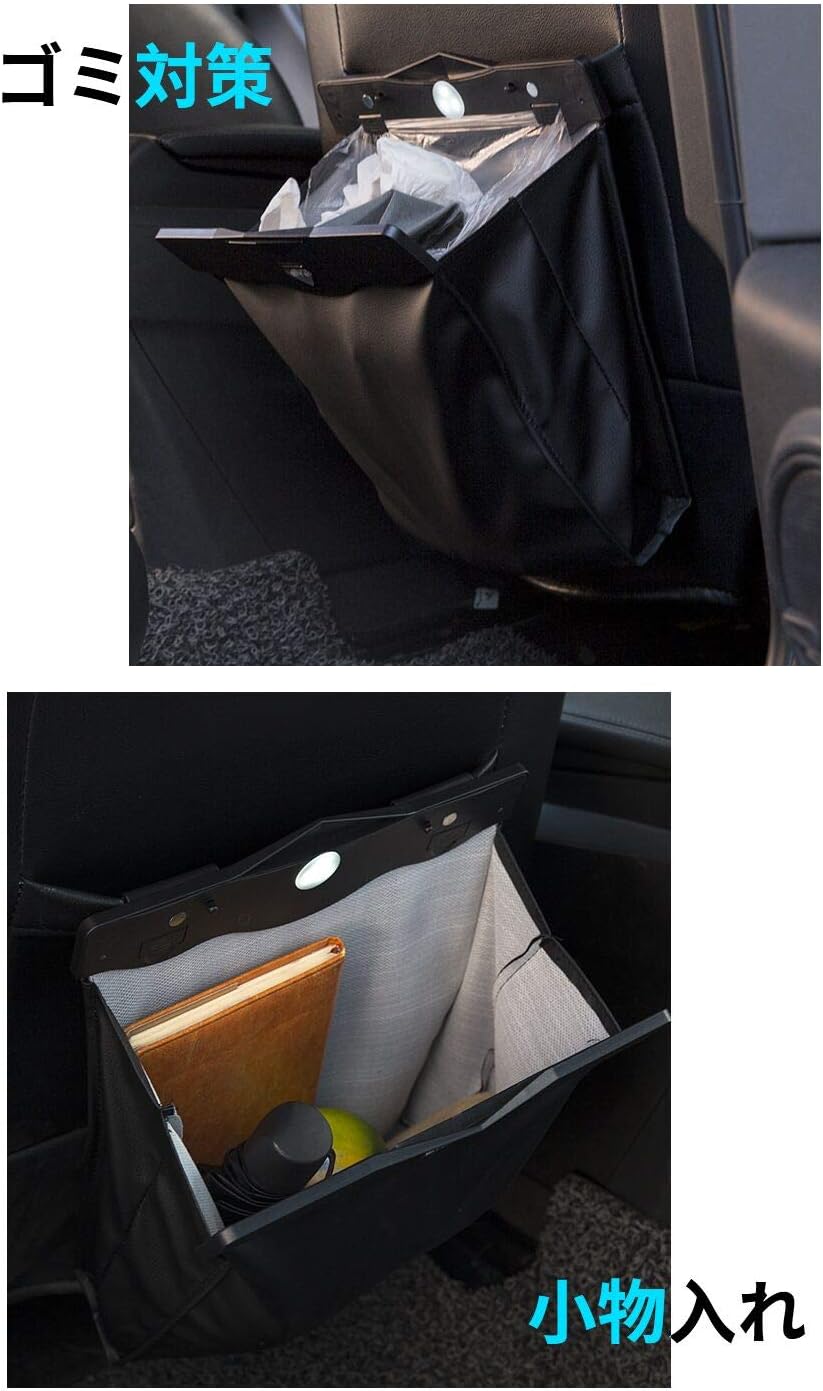 Amazon Miya 車 ゴミ箱 車用 車載ゴミ袋 倒れない シートバックポケット 車用収納ケース 小物入れ 大容量 Ledライト レザー製 後部座席収納 防水 マグネット 2個ごみ袋付き リアシート簡単取付 ブラック 車用ゴミ箱 車 バイク