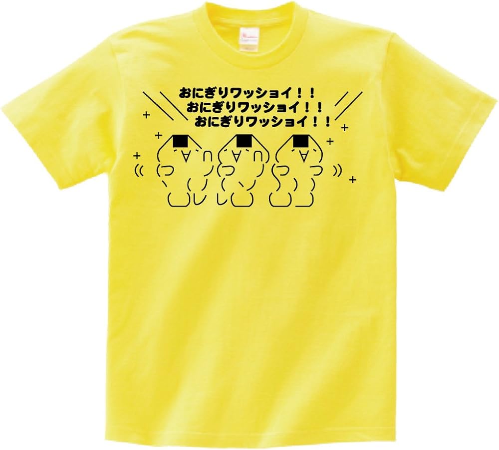 Amazon モナー おにぎりワッショイ 半袖tシャツ オリジナルプリント 通販 Amazon モナー おにぎりワッショイ 半袖tシャツ オリジナルプリント 通販