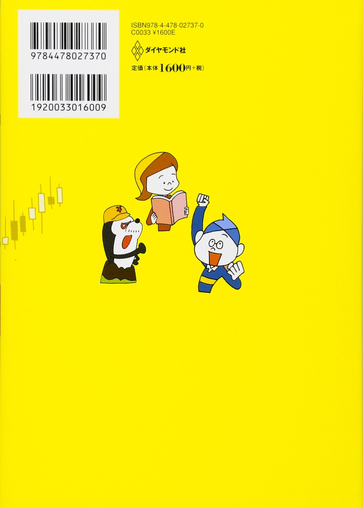 めちゃくちゃ売れてるマネー誌zaiが作った 商品先物取引 入門 目からウロコのチャート分析編 小次郎講師 ダイヤモンド ザイ編集部 宗 誠二郎 本 通販 Amazon