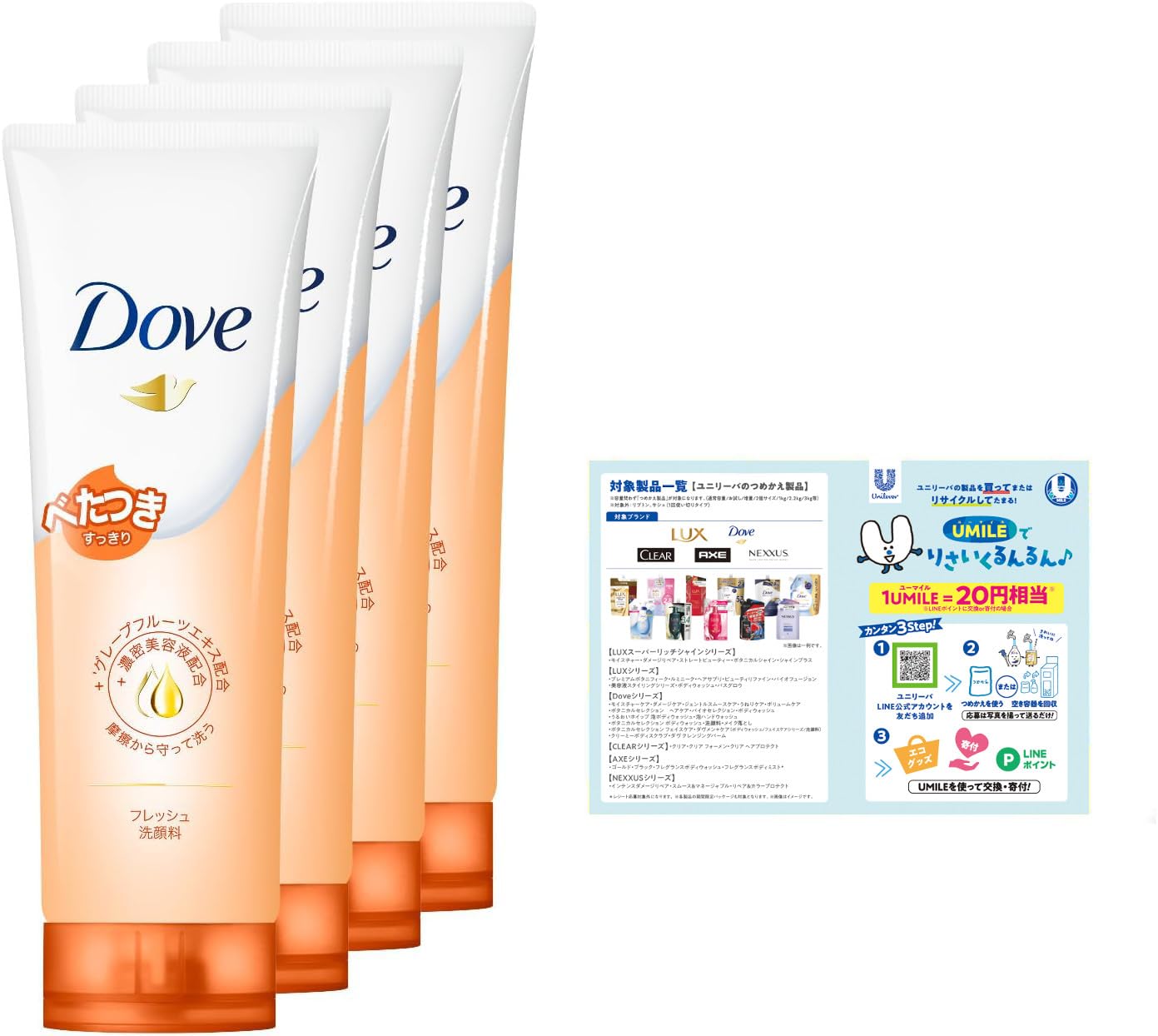 Dove(ダヴ) フレッシュ洗顔料 皮脂 べたつき オイリー肌 130g×4個 リーフレット付き フレッシュフルーティの香り