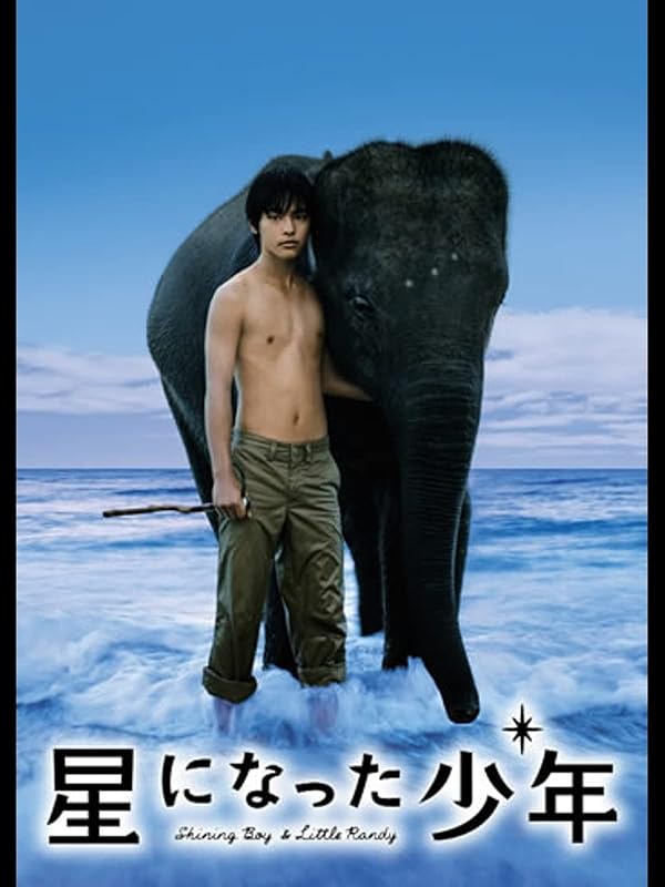 Amazon.co.jp 星になった少年 Shining Boy & Little Randyを観る Prime Video Amazon.co.jp 星になった少年 Shining Boy & Little Randyを観る Prime Video