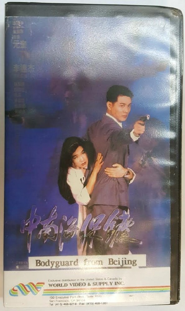 Amazon Com Bodyguard From Beijing Movies Tv Amazon Com Bodyguard From Beijing Movies Tv