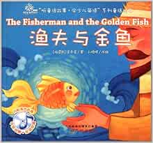 听童话故事学少儿英语系列童话绘本 渔夫与金鱼 中英对照 附填色线稿 Amazon Com Books
