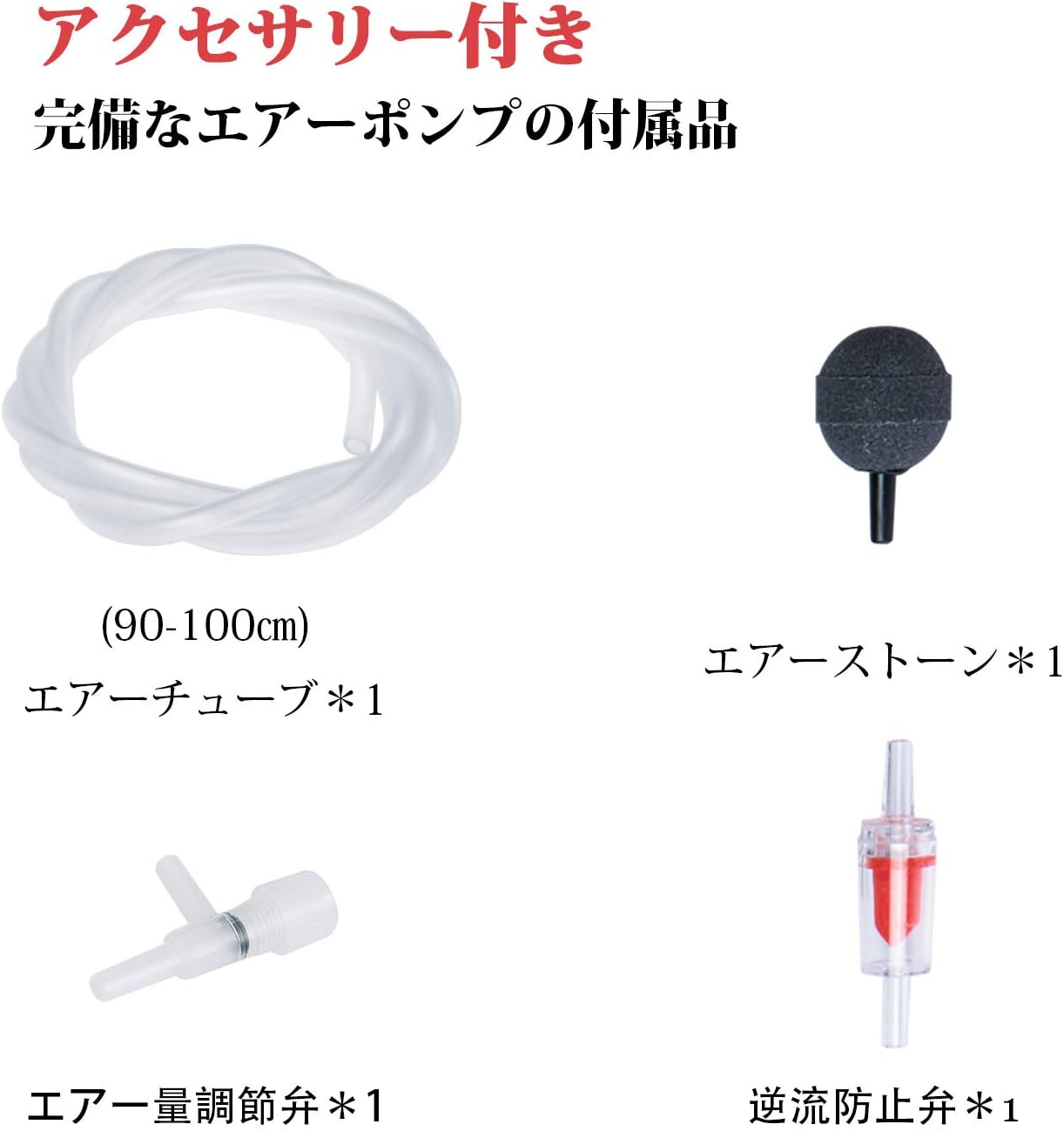 Amazon Fedour 一つ吐出口２ｗエアーポンプ 静かな調整できる水槽エアーポンプ 水槽に酸素を増える アクセサリー付き Fedour エアポンプ 通販