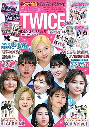 K Pop Girls Best Collection Vol 5 All For Twice メディアックスmook 本 通販 Amazon