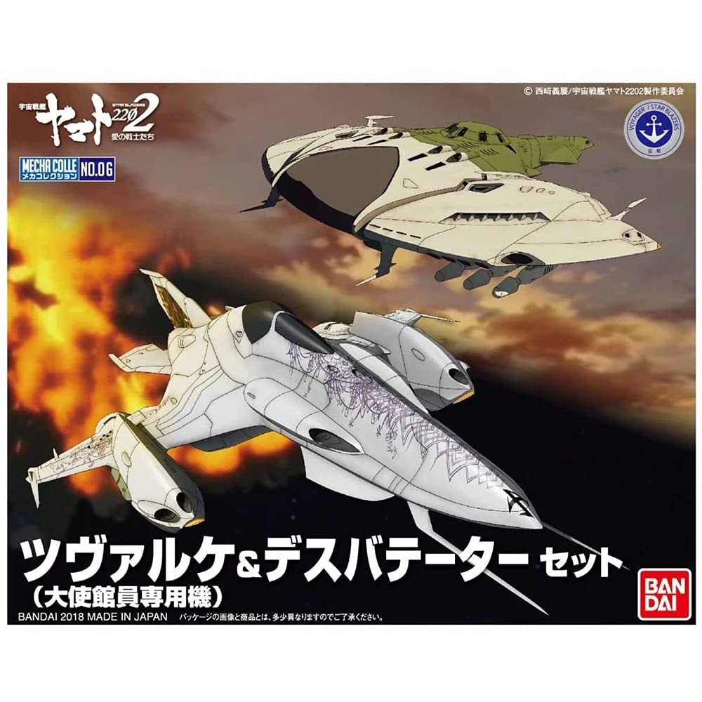 Bandai Hobby Zvarke (Embassy Dedicated aircraft) & Desvatorator Set Space Battleship Yamato 2202 Ai no Senshi Mecha Collection