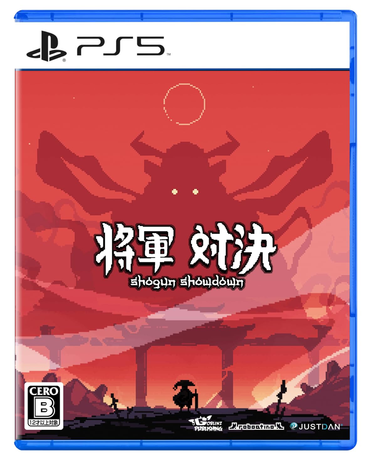将軍対決