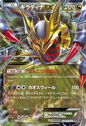 ポケモンカードゲームsm ギラティナex The Best Of Xyの買取価格 相場 高価買取なら買取一括比較のウリドキ
