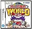 桃太郎電鉄WORLD