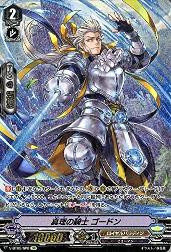 Vanguard Tenma Liberation Knight of Truth Gordon SP V-BT05 / SP01 | Royal Paladin Human United Sanctuary Normal Unit Japanese Version