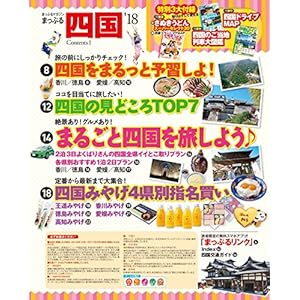 Tangled puru 4 countries ' 18 (chomping action magazine)