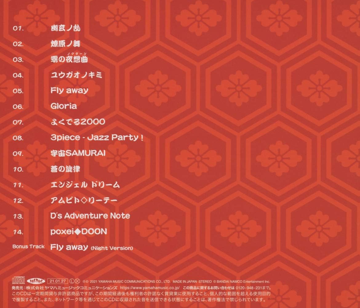 よみぃ 太鼓の達人 ピアノコレクション おに Cd よみぃ ゲーム 音楽 Amazon