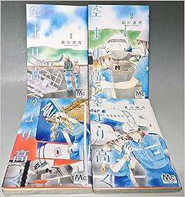 空より高く コミック 1 4巻セット マーガレットコミックス 宮川 匡代 本 通販 Amazon