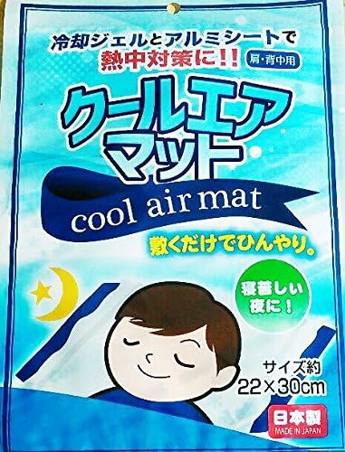 Amazon クールエアマット 肩 背中用 寝苦しい夜に 熱中症対策 敷くだけでひんやり くり返し使えてお手入れ簡単 ｸﾞｯﾄﾞﾈｽ 冷却ジェルシート