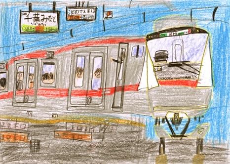 Amazon Co Jp Grimmアートポスター 大好きな電車 Sサイズ キッズアートインテリア 子供の絵ポスター ホーム キッチン