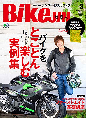 BikeJIN 2019年3月号 画像 A