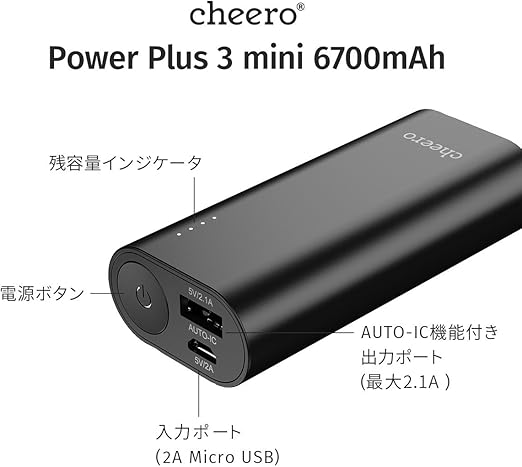 Amazon Cheero Power Plus 3 6700mah コンパクト軽量型 モバイルバッテリー Iphone Android対応 Auto Ic機能搭載 ブラック Che 068 モバイルバッテリー 通販