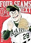 フォーシームNEXT 第4巻