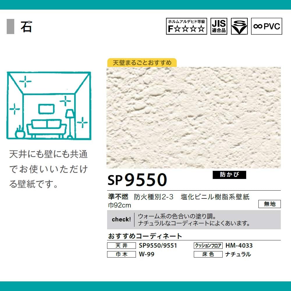 Amazon サンゲツ Sp 壁紙 クロス 糊なし のり無し Sp9550 旧 Sp2140 1m 注文数 巾92cm 塗り調 Sp 19 21 壁紙