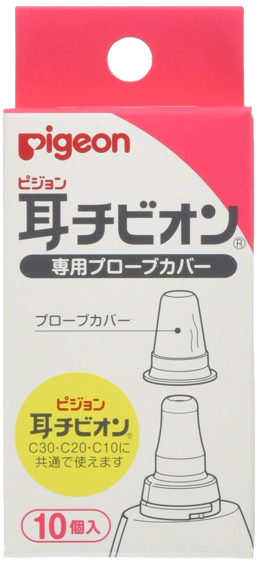 ピジョン Pigeon 耳式体温計 耳チビオン 専用プローブカバー 10個入 C30・C20・C10に共通で使える商品画像