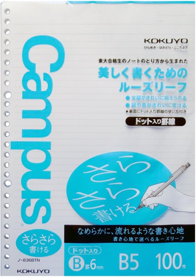 Kokuyo Campus Loose Leaf Paper - Sarasara - B5 - Dotted 6 mm Rule - 26 Holes - 100 Sheets, Sarasara 6mm Dotted 100 Sheets
