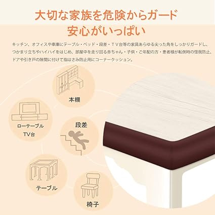 Amazon Findbetter コーナーガード コーナークッション 全長４メートル 強力両面テープ付き エコなnbr素材 赤ちゃん 高齢者 ケガ防止 頭保護 衝撃吸収 机 階段 家具家具家電の鋭いエッジ 保育園 幼稚園 安全対策 Sgs国際検査済 日本語取付説明書付 L型 4m ブラウン