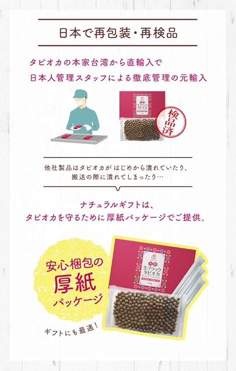 Amazon Naturalgift 生ブラックタピオカ 黒糖 大粒 グルテンフリー ストロー付き 台湾直輸入 100g Natural Gift タピオカ粉 通販